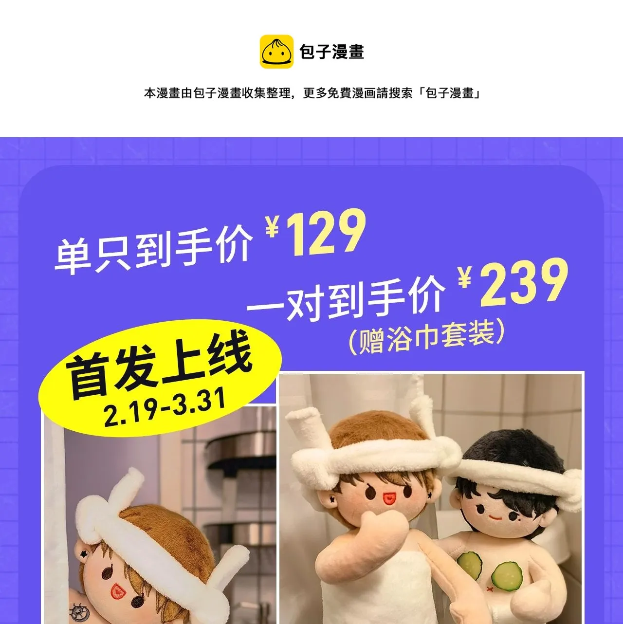 第108话 戒指 第109页