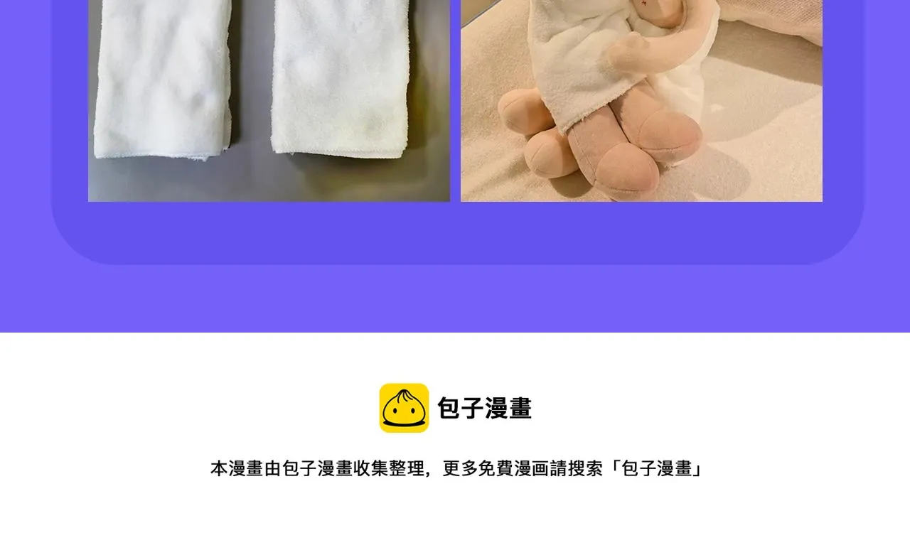 第108话 戒指 第113页