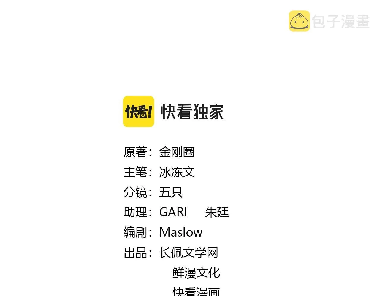 第107话 不会离开我 第3页