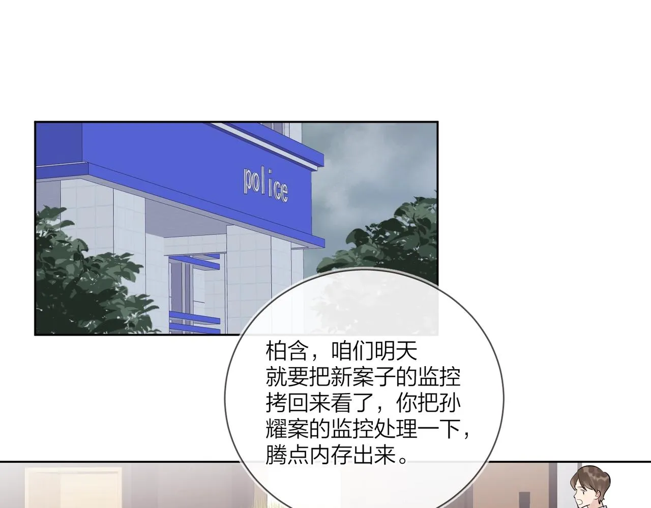 第107话 不会离开我 第5页