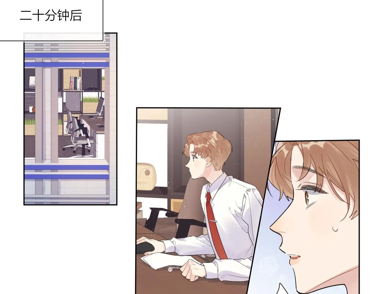 第107话 不会离开我 第8页