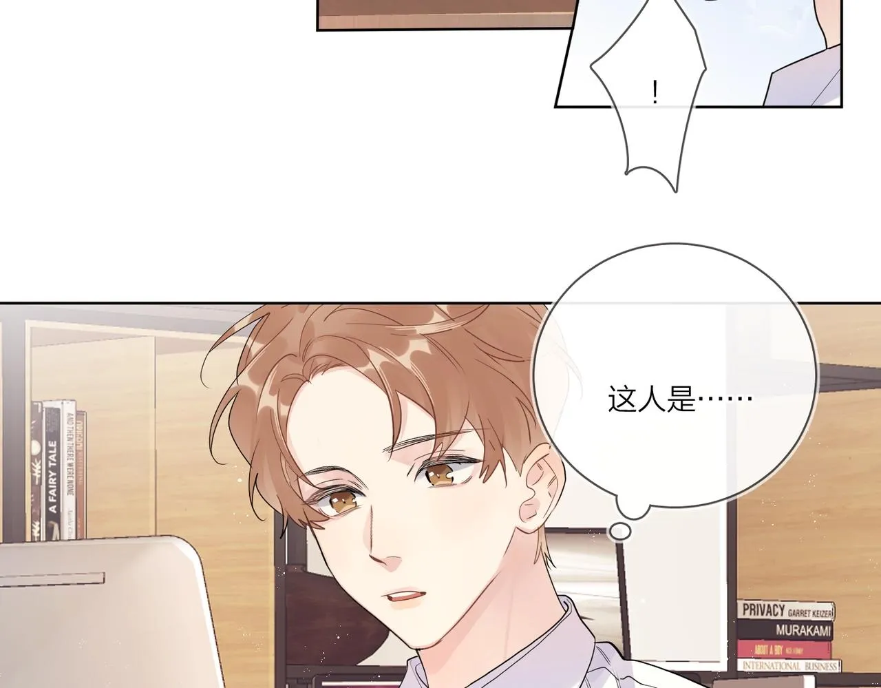 第107话 不会离开我 第9页