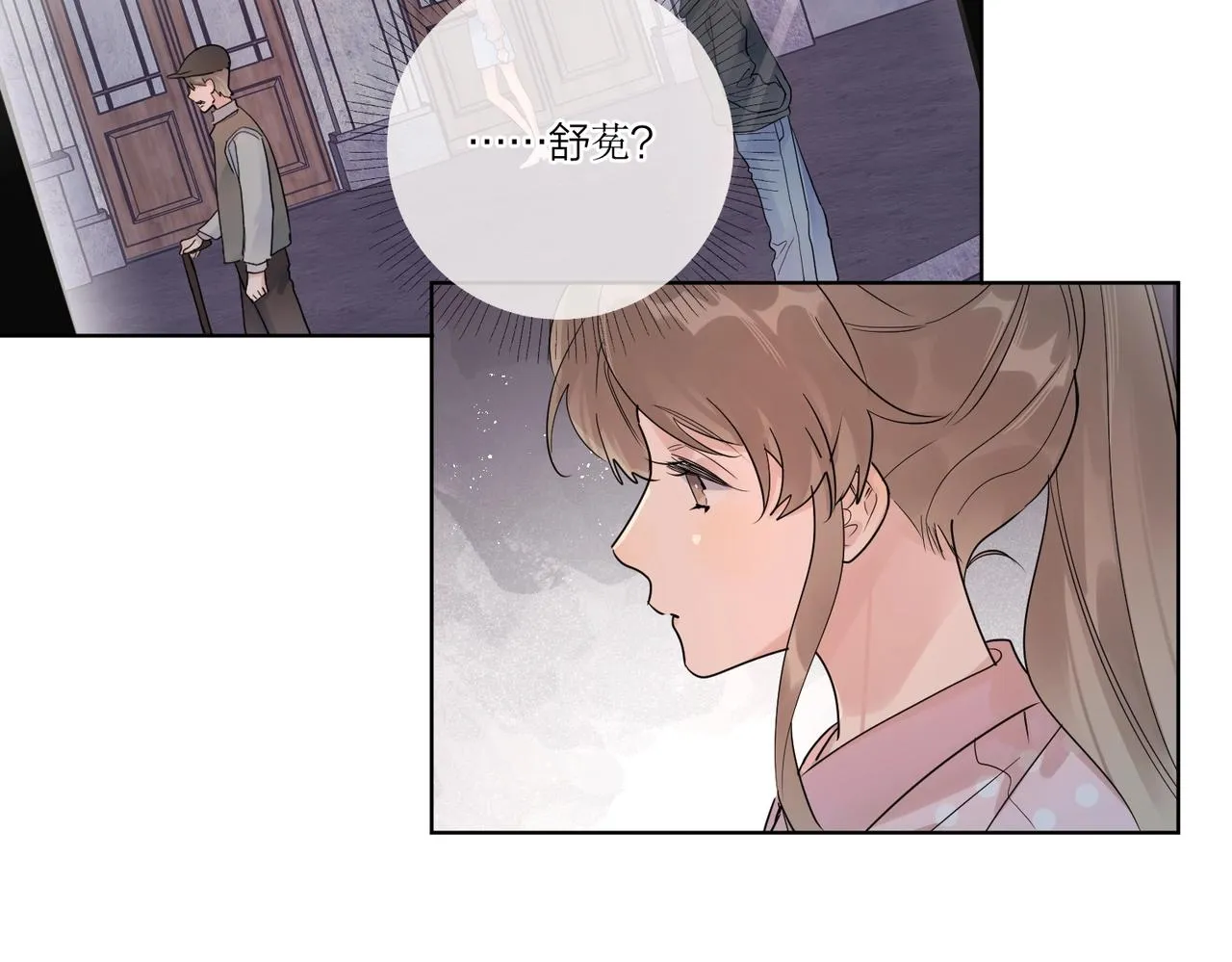 第107话 不会离开我 第11页