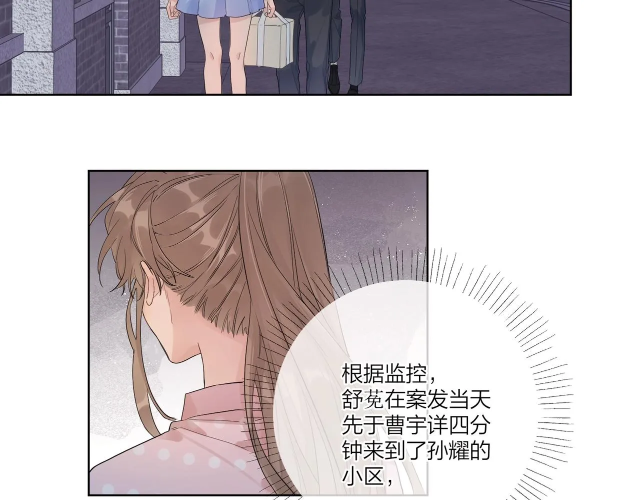 第107话 不会离开我 第13页