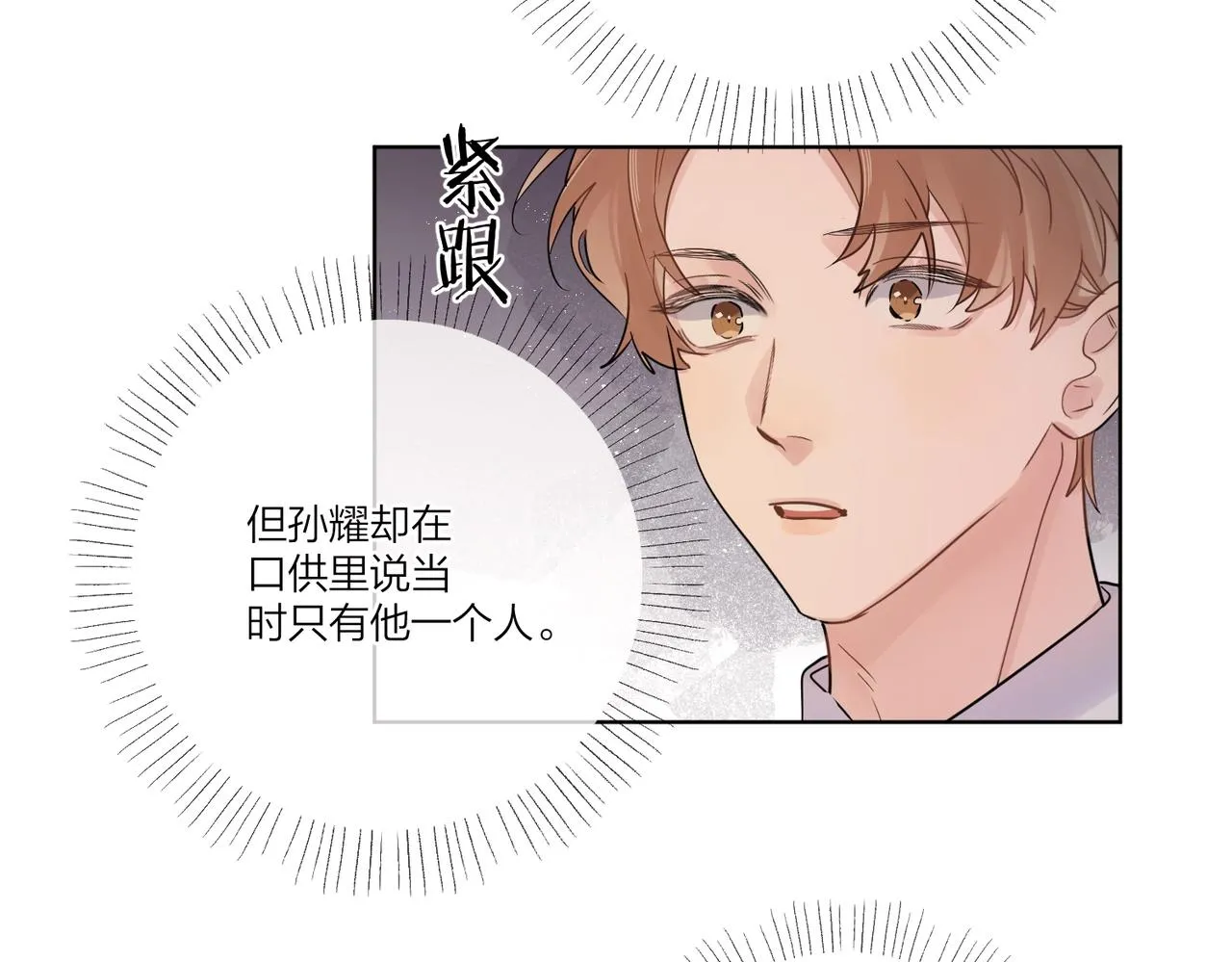 第107话 不会离开我 第14页