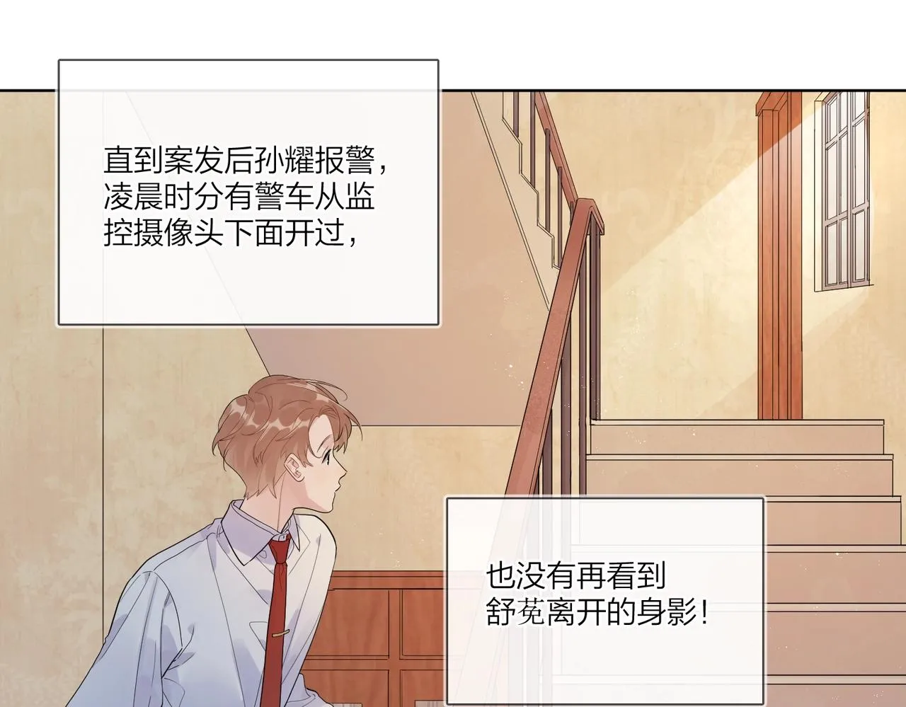 第107话 不会离开我 第17页