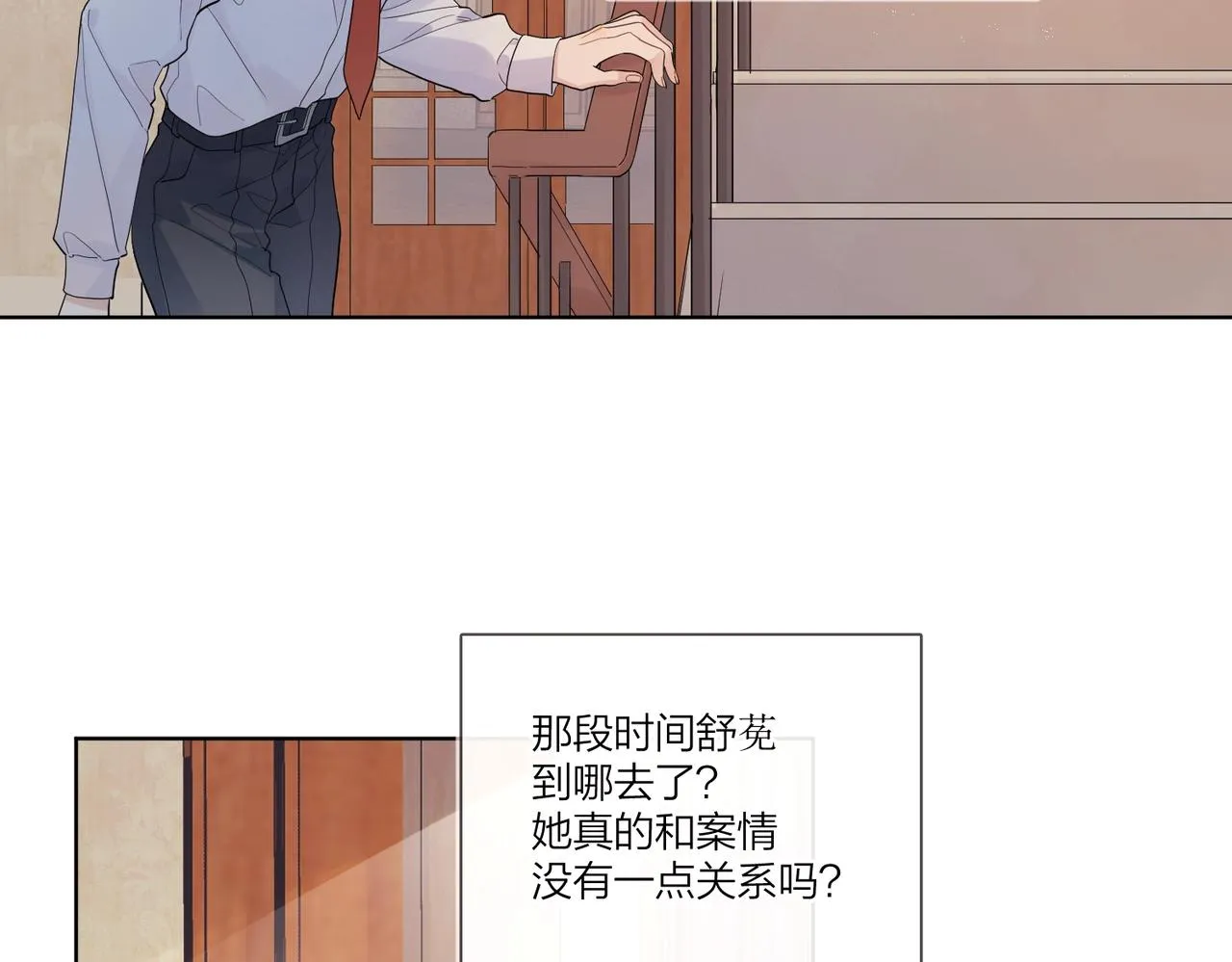 第107话 不会离开我 第18页