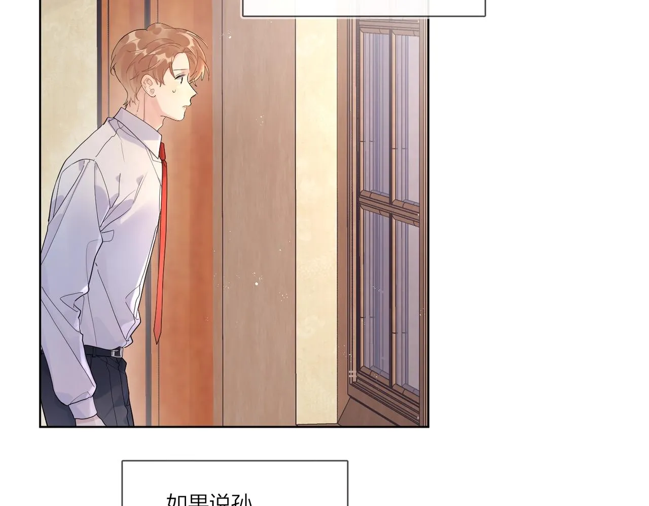 第107话 不会离开我 第19页