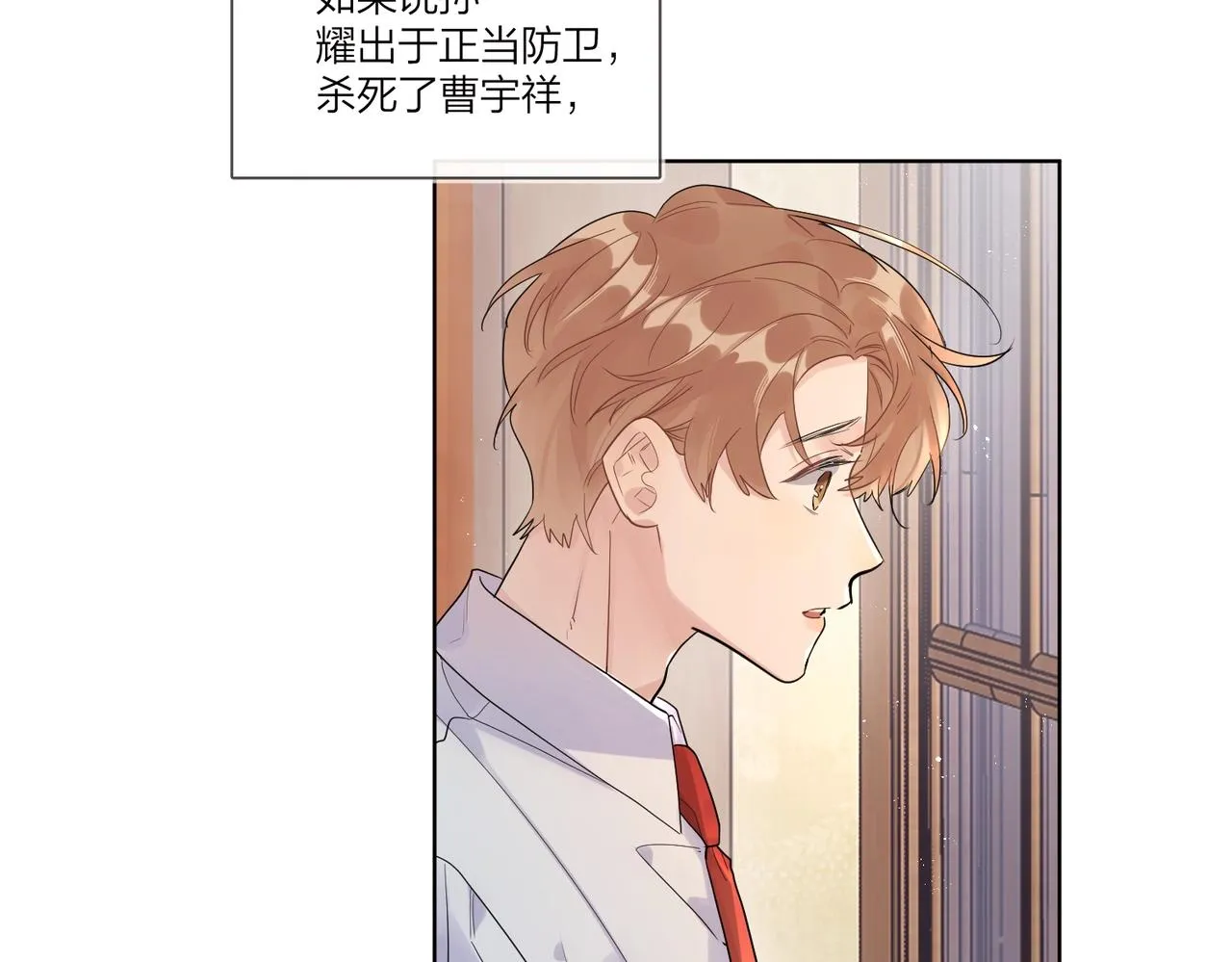 第107话 不会离开我 第20页
