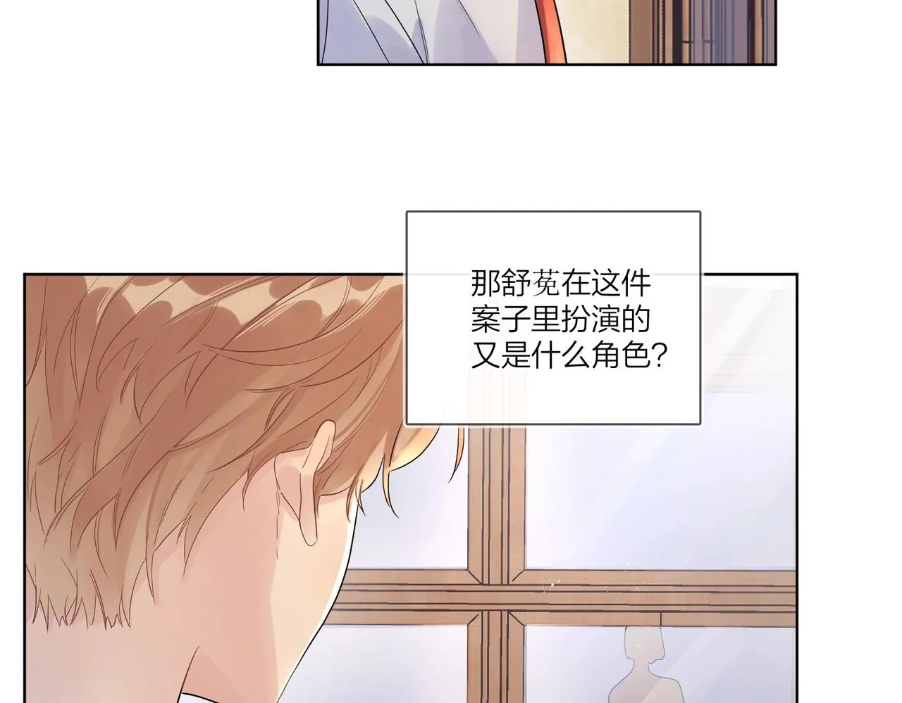 第107话 不会离开我 第21页