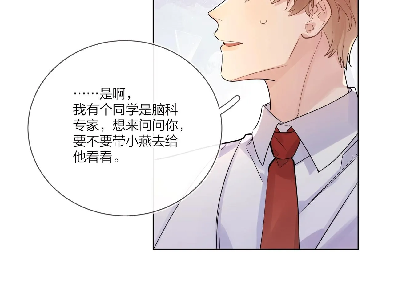 第107话 不会离开我 第26页