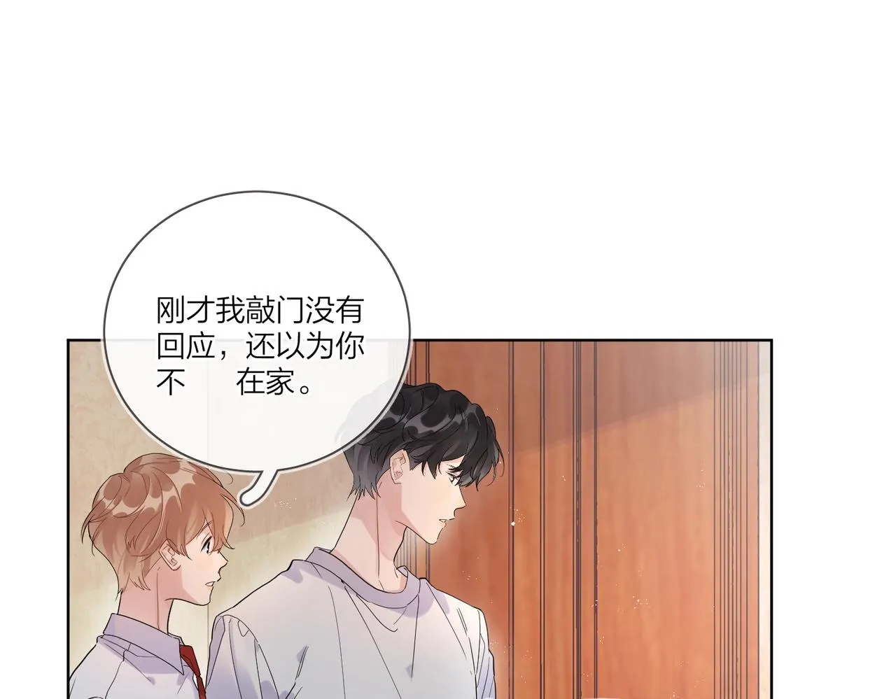 第107话 不会离开我 第28页