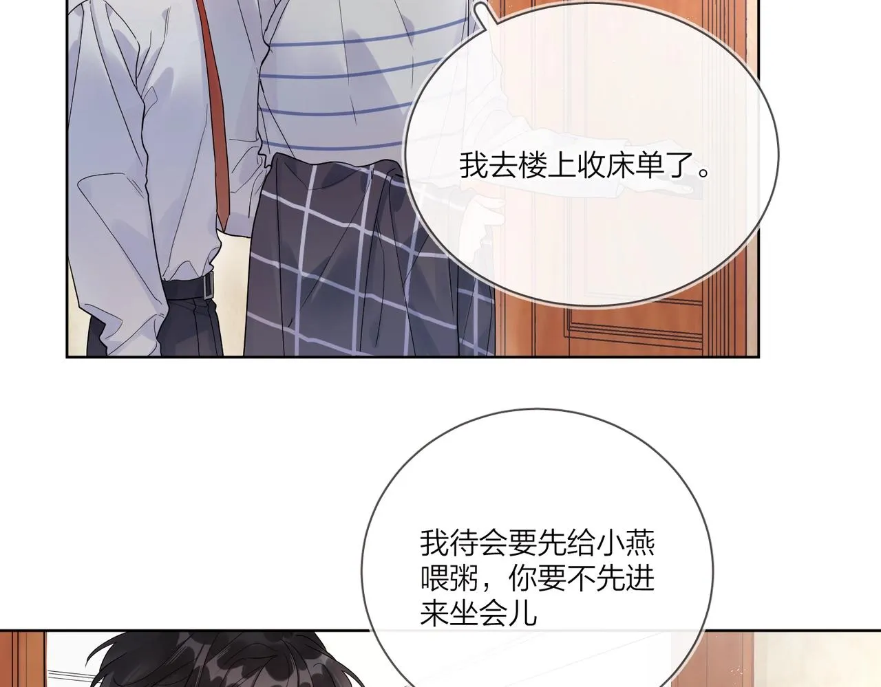 第107话 不会离开我 第29页