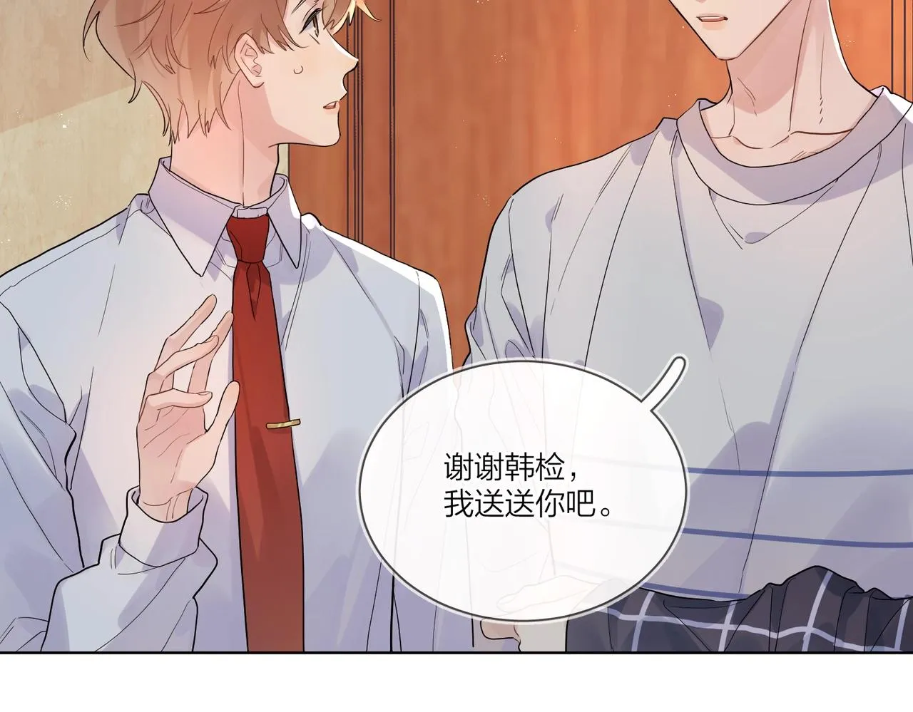 第107话 不会离开我 第34页