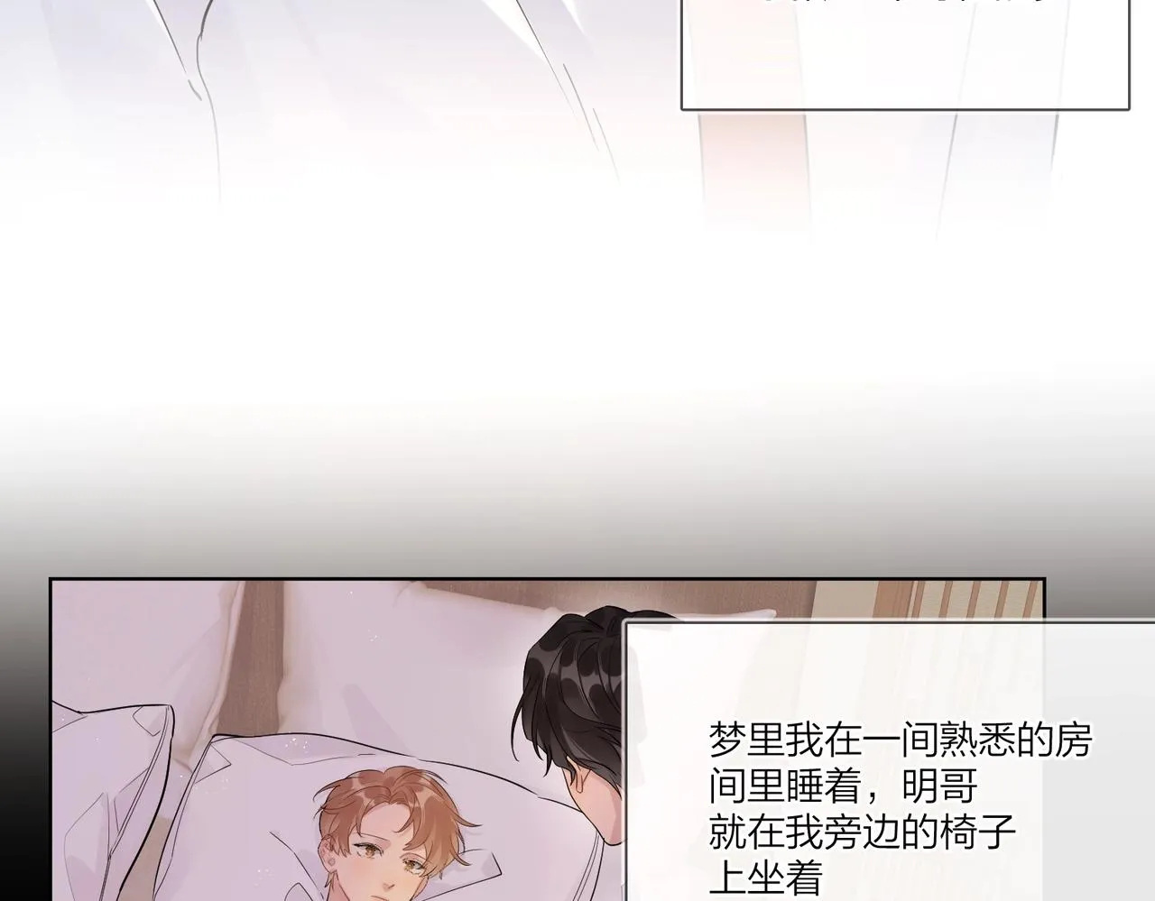 第107话 不会离开我 第40页