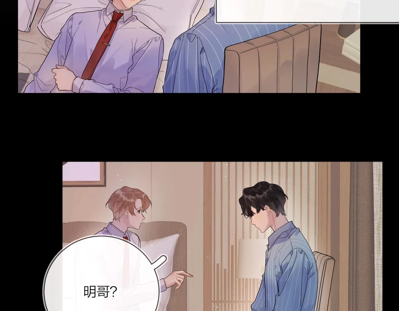 第107话 不会离开我 第41页