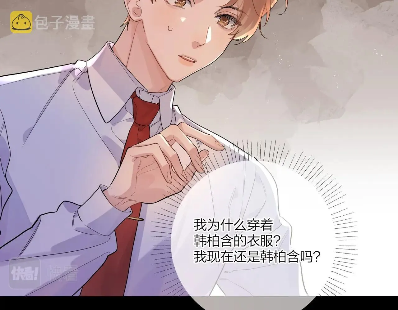 第107话 不会离开我 第44页