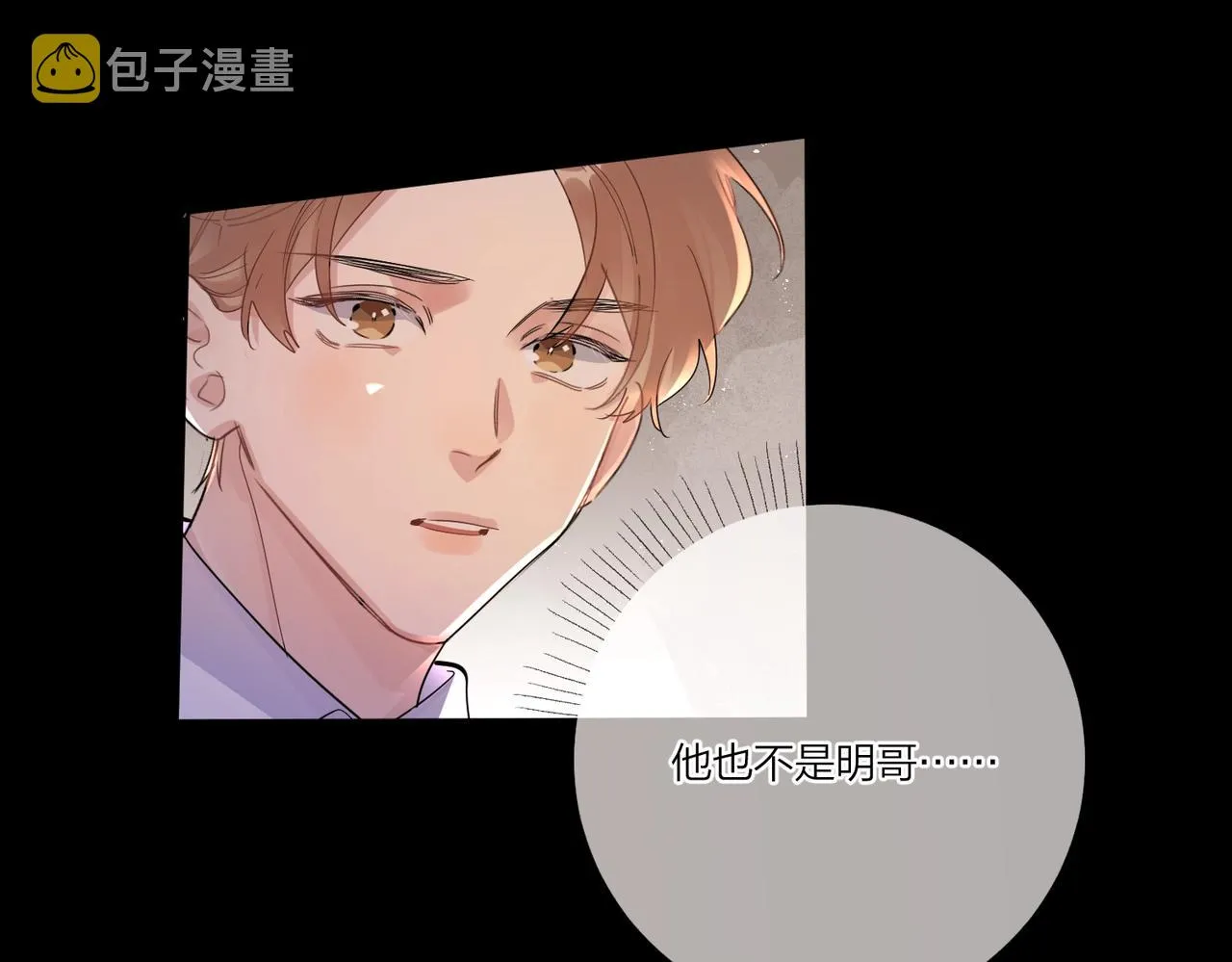 第107话 不会离开我 第46页
