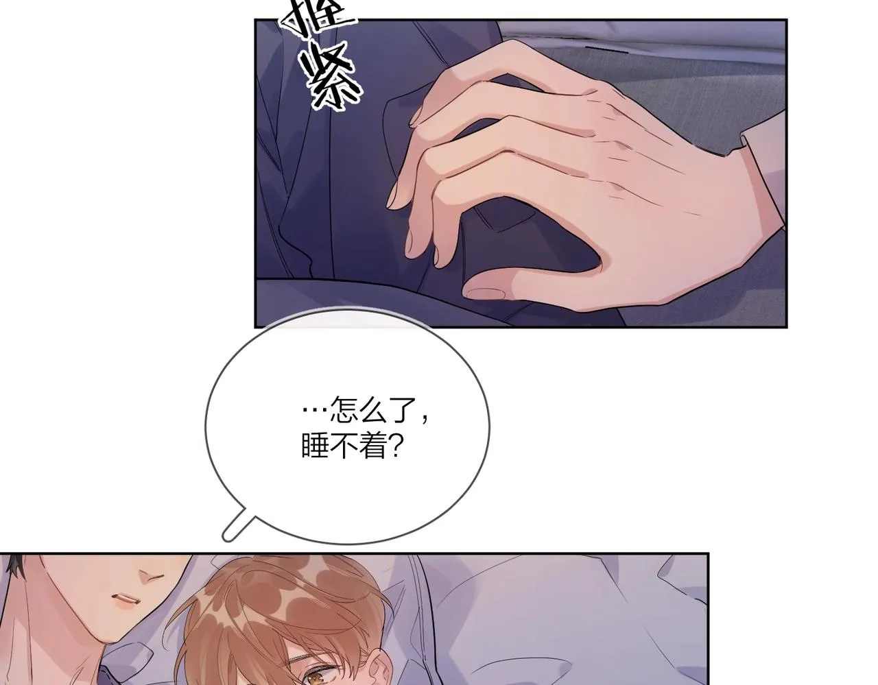 第107话 不会离开我 第53页