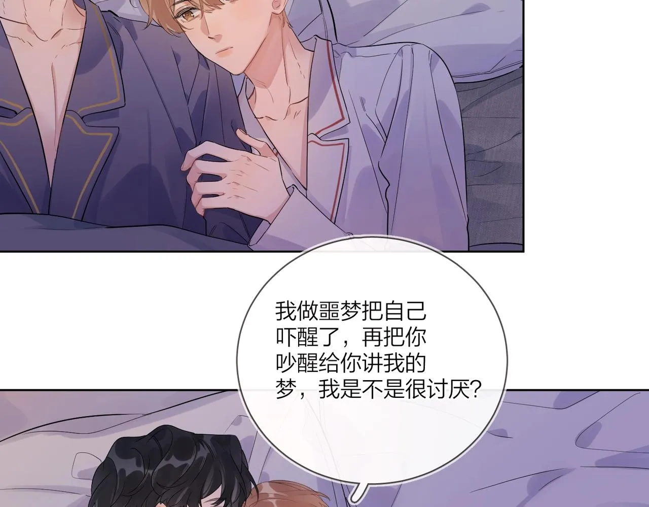 第107话 不会离开我 第54页
