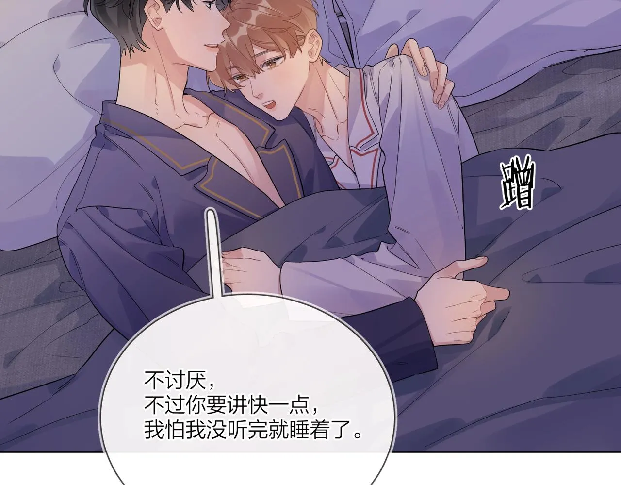 第107话 不会离开我 第55页