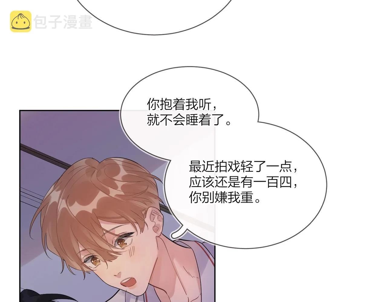 第107话 不会离开我 第56页