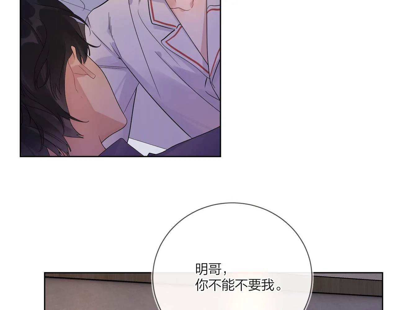 第107话 不会离开我 第57页