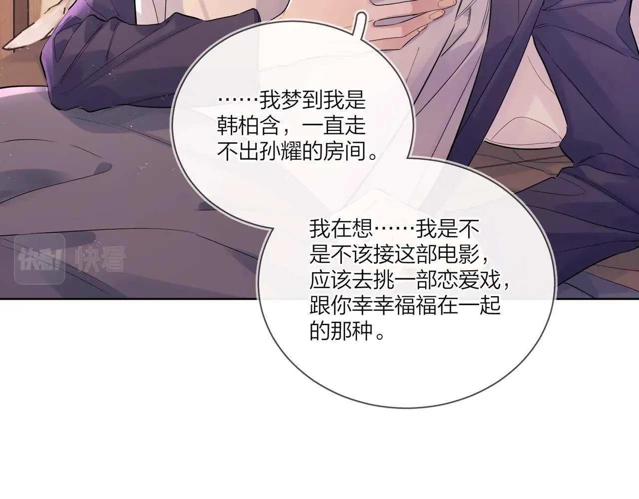 第107话 不会离开我 第62页