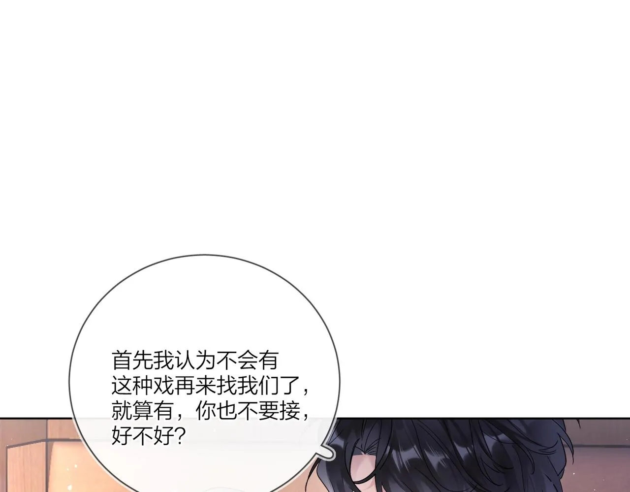 第107话 不会离开我 第64页