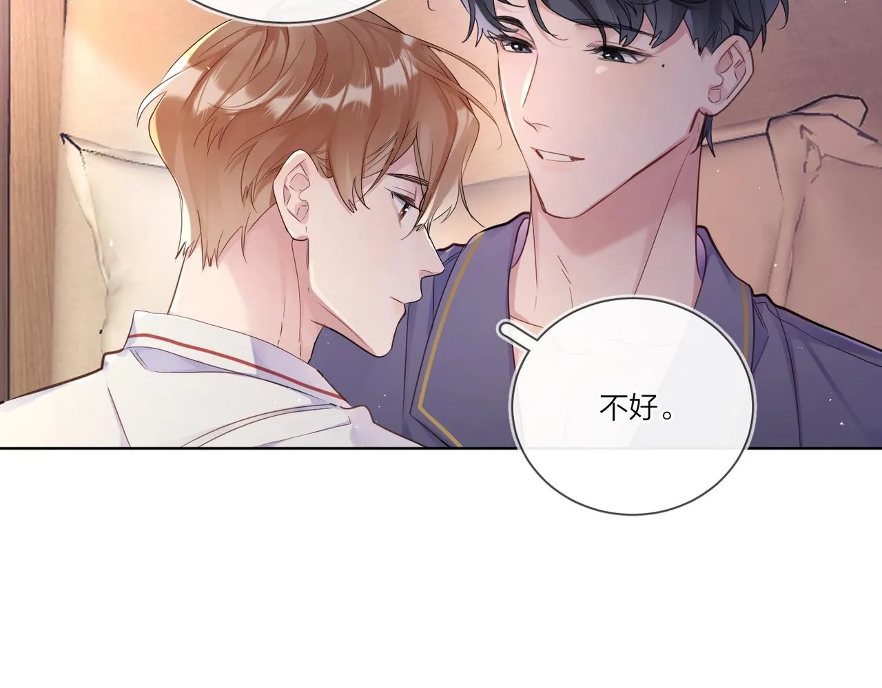 第107话 不会离开我 第65页