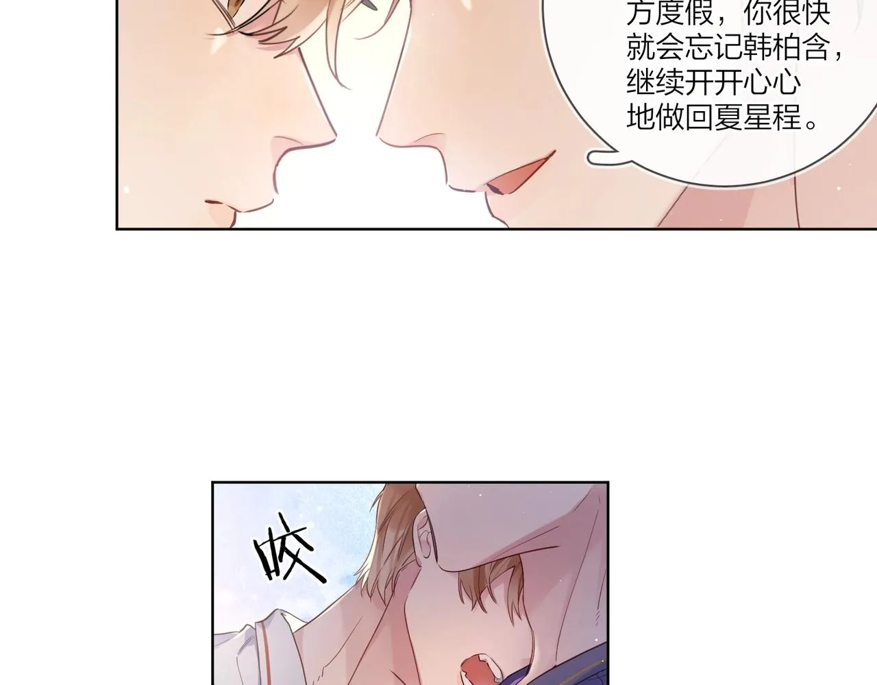 第107话 不会离开我 第69页
