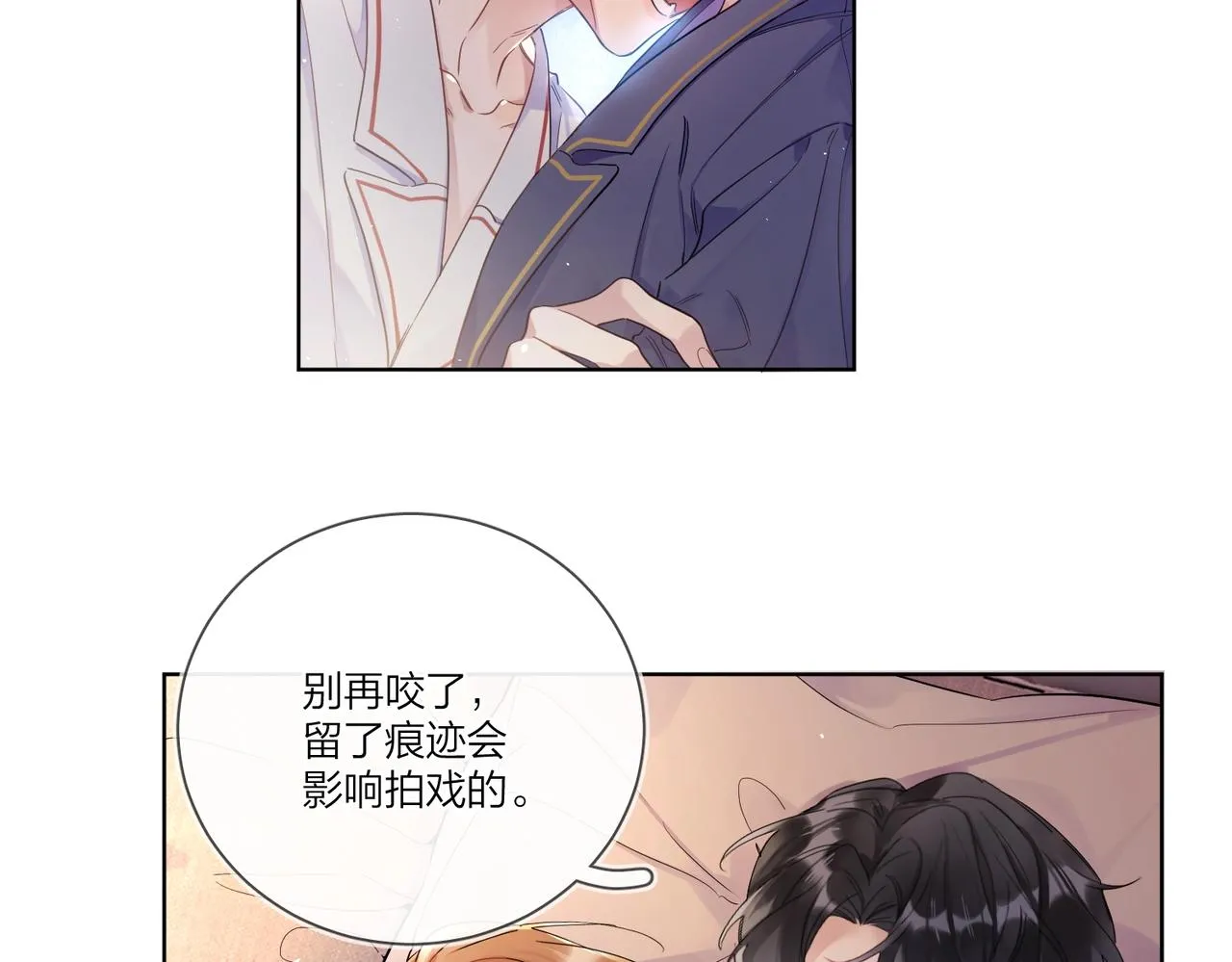 第107话 不会离开我 第70页
