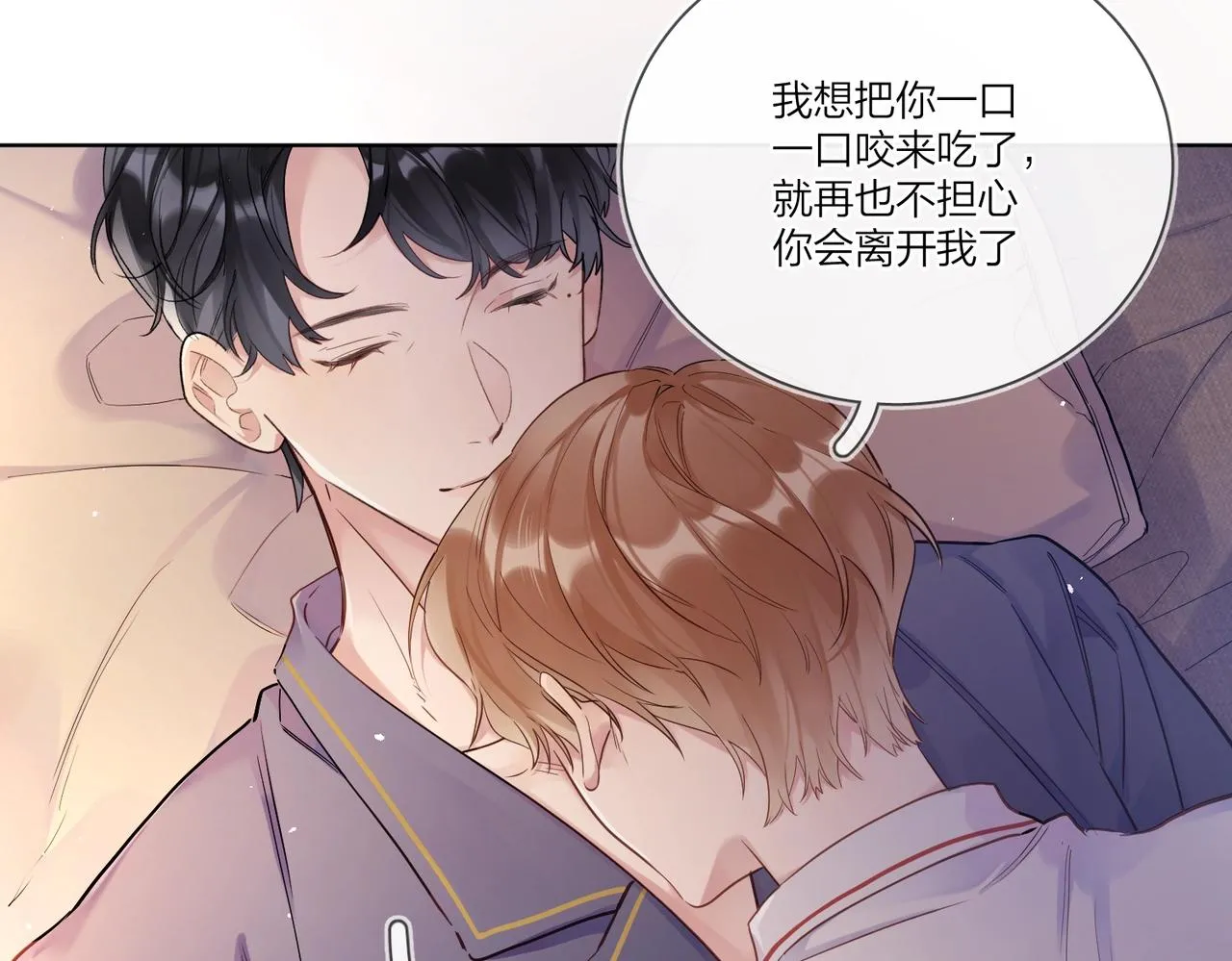 第107话 不会离开我 第72页