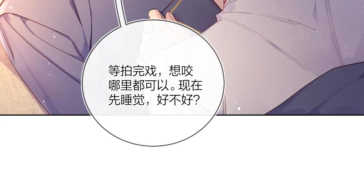 第107话 不会离开我 第73页