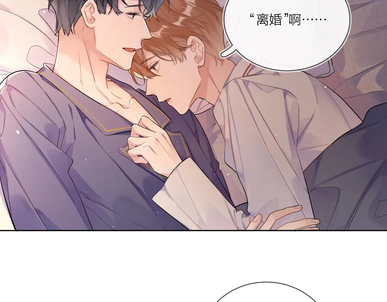 第107话 不会离开我 第76页