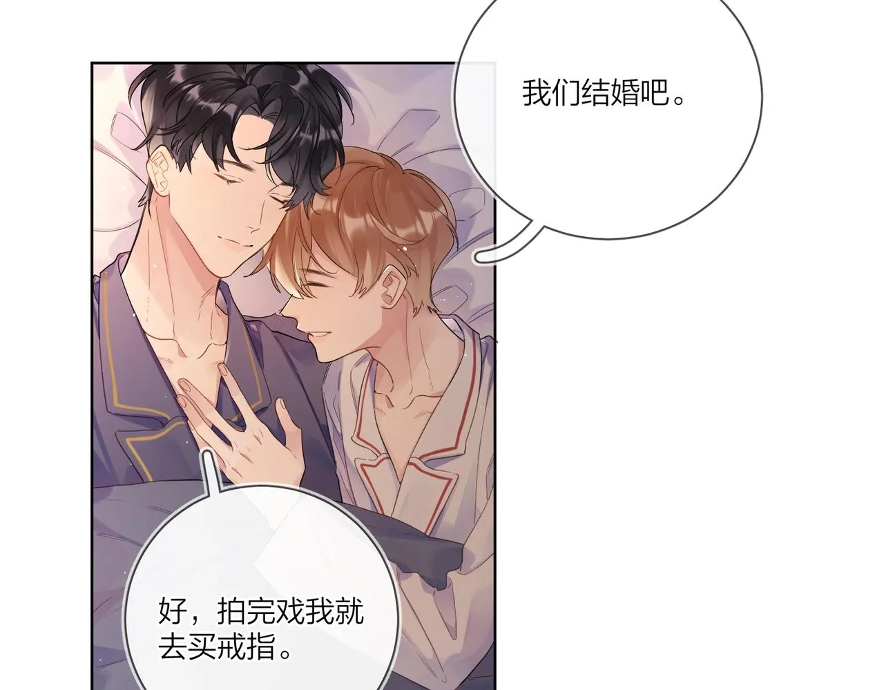 第107话 不会离开我 第77页