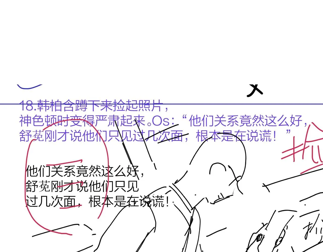 第107话 不会离开我 第85页