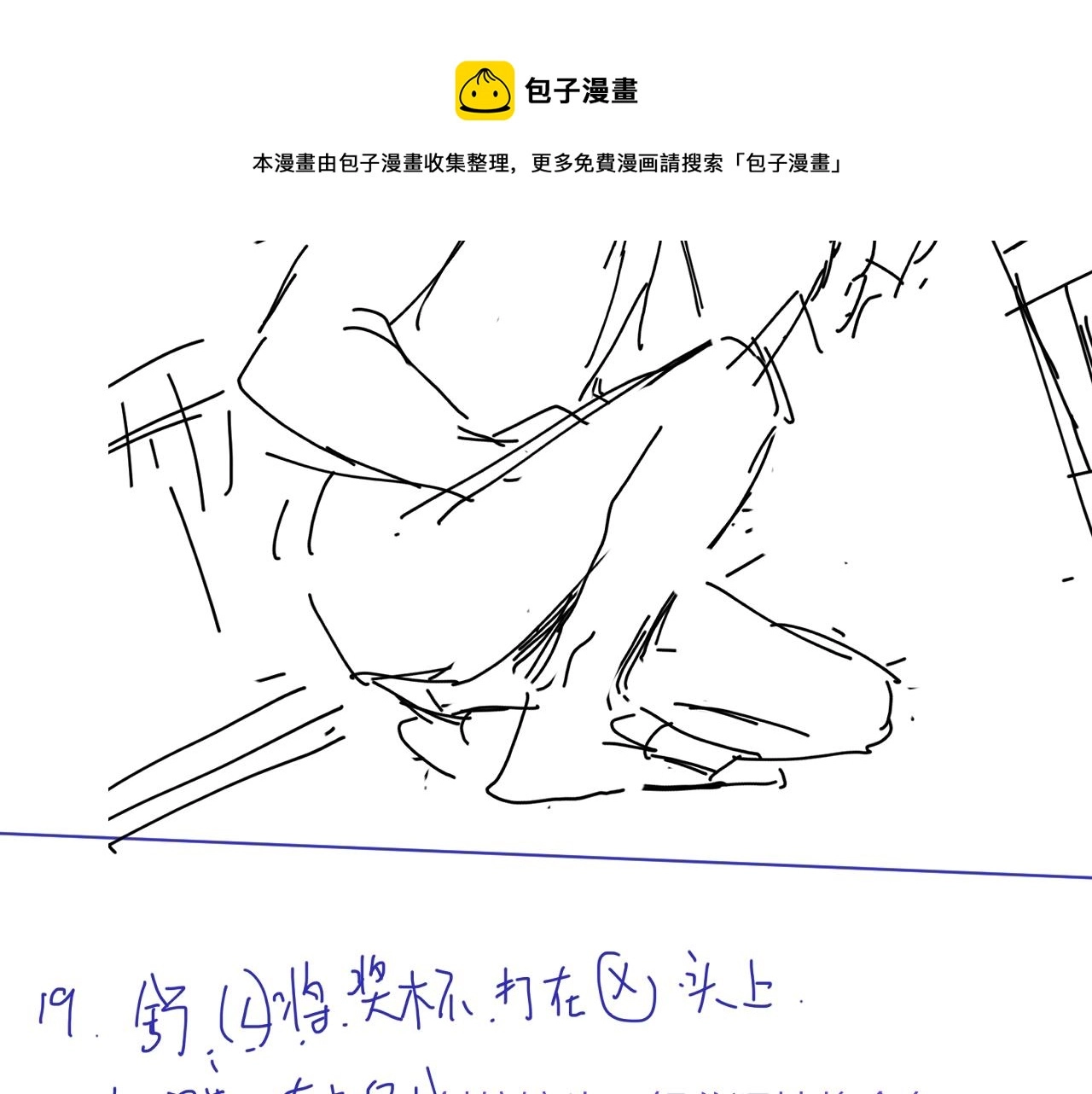 第107话 不会离开我 第86页
