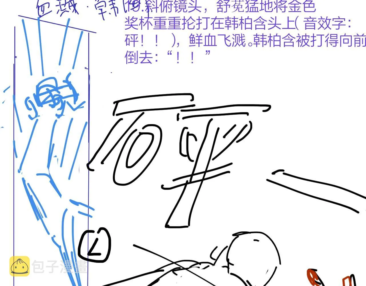 第107话 不会离开我 第87页