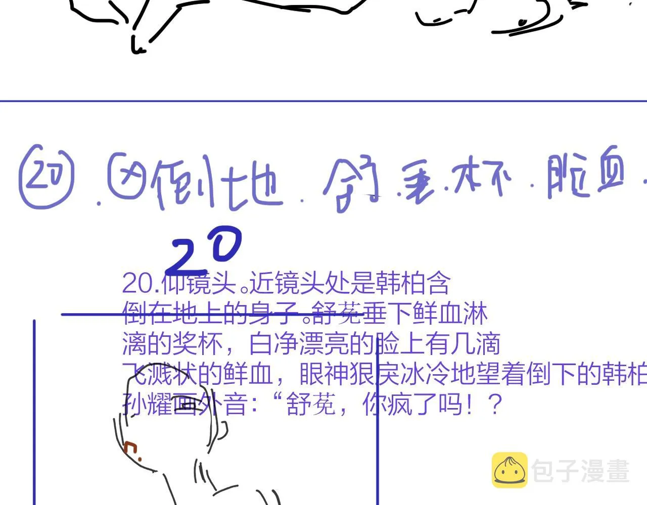 第107话 不会离开我 第89页