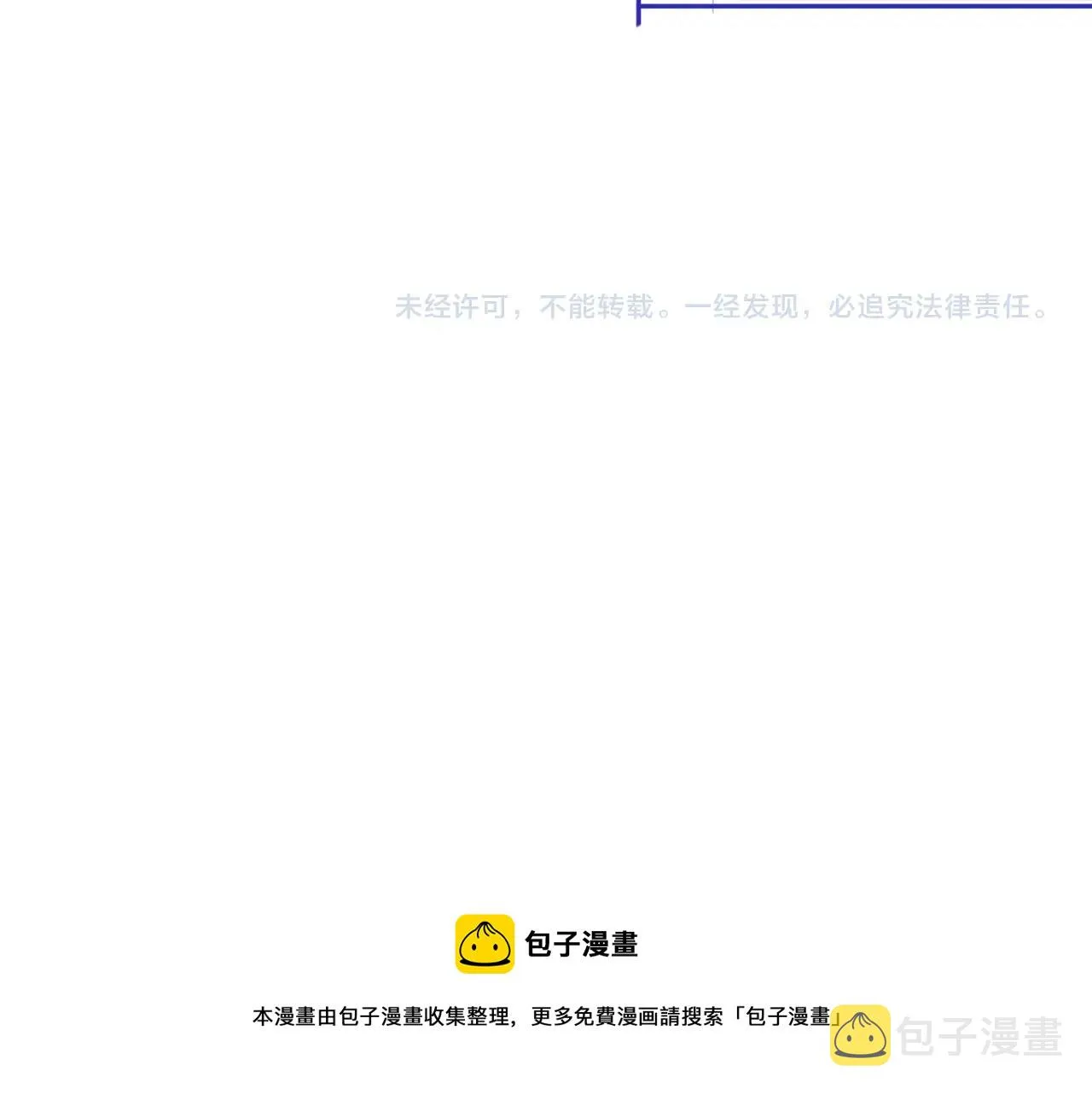第107话 不会离开我 第92页