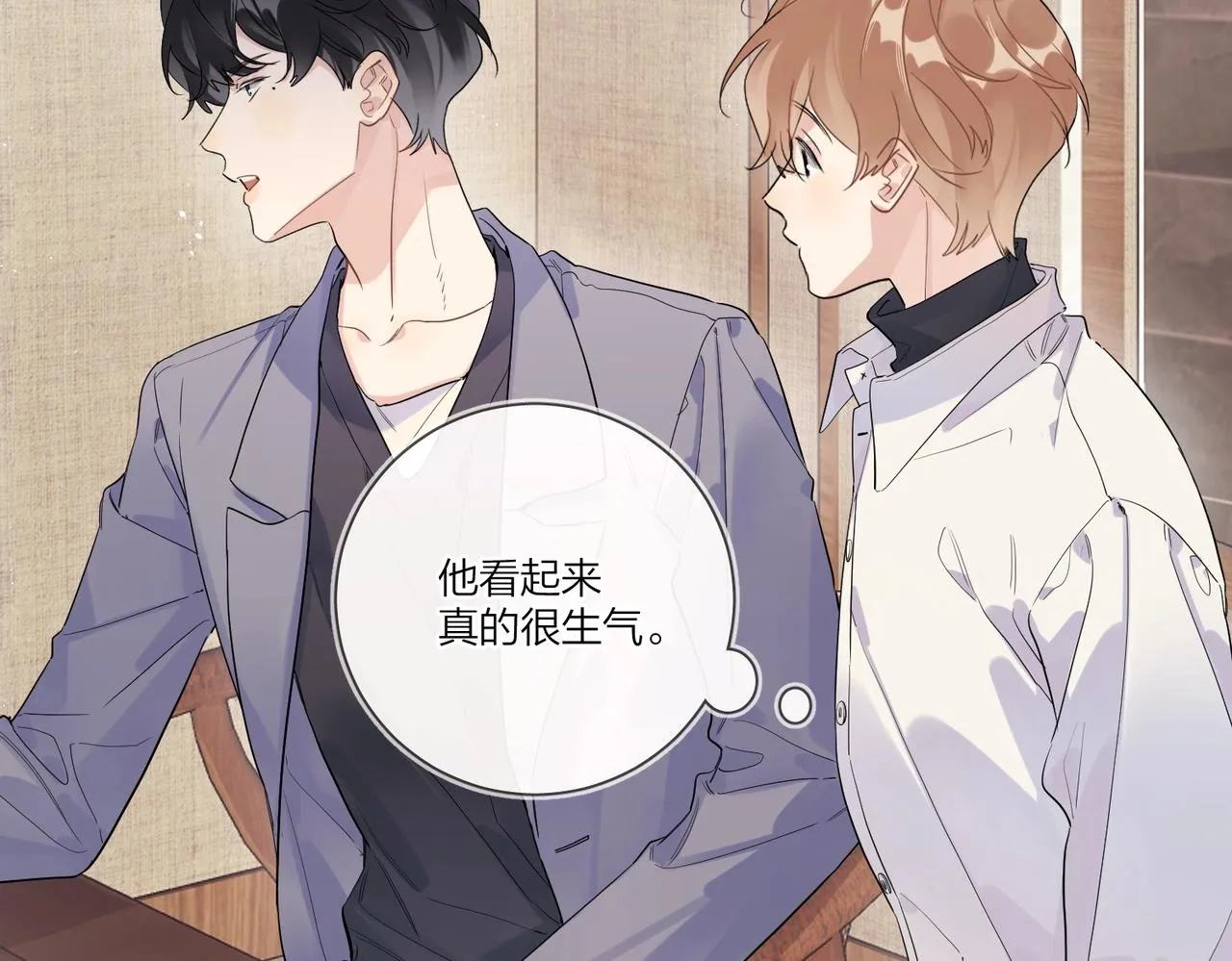 第106话 给你奖励 第9页