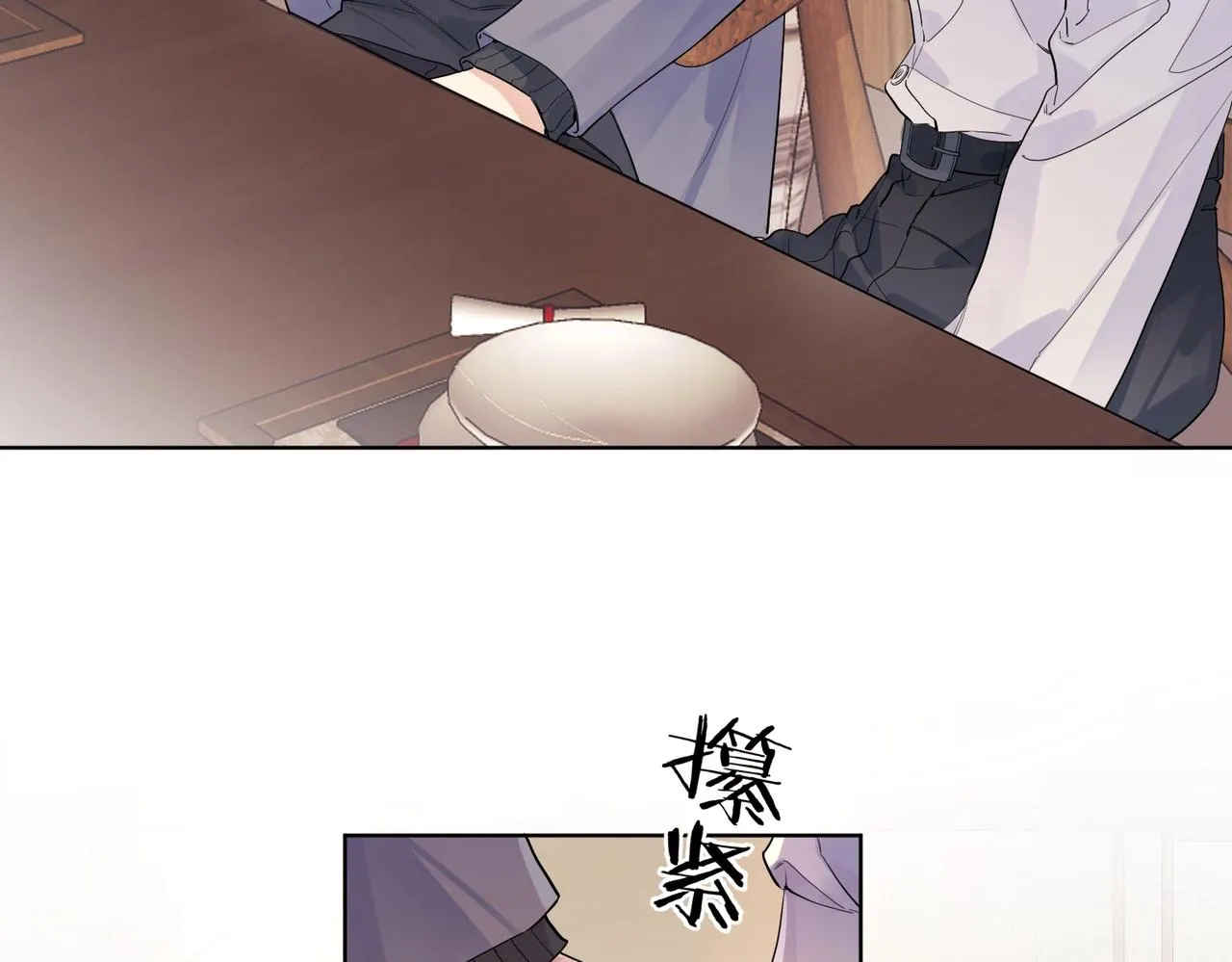 第106话 给你奖励 第10页