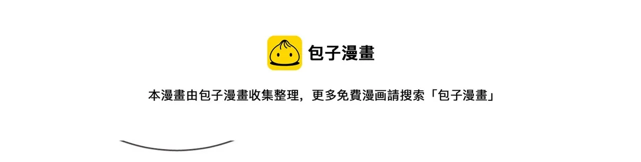 第106话 给你奖励 第14页