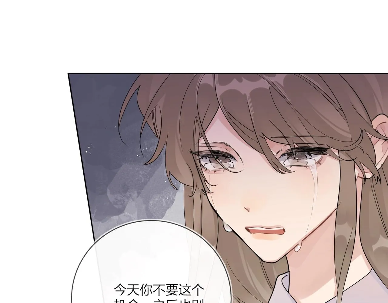 第106话 给你奖励 第15页