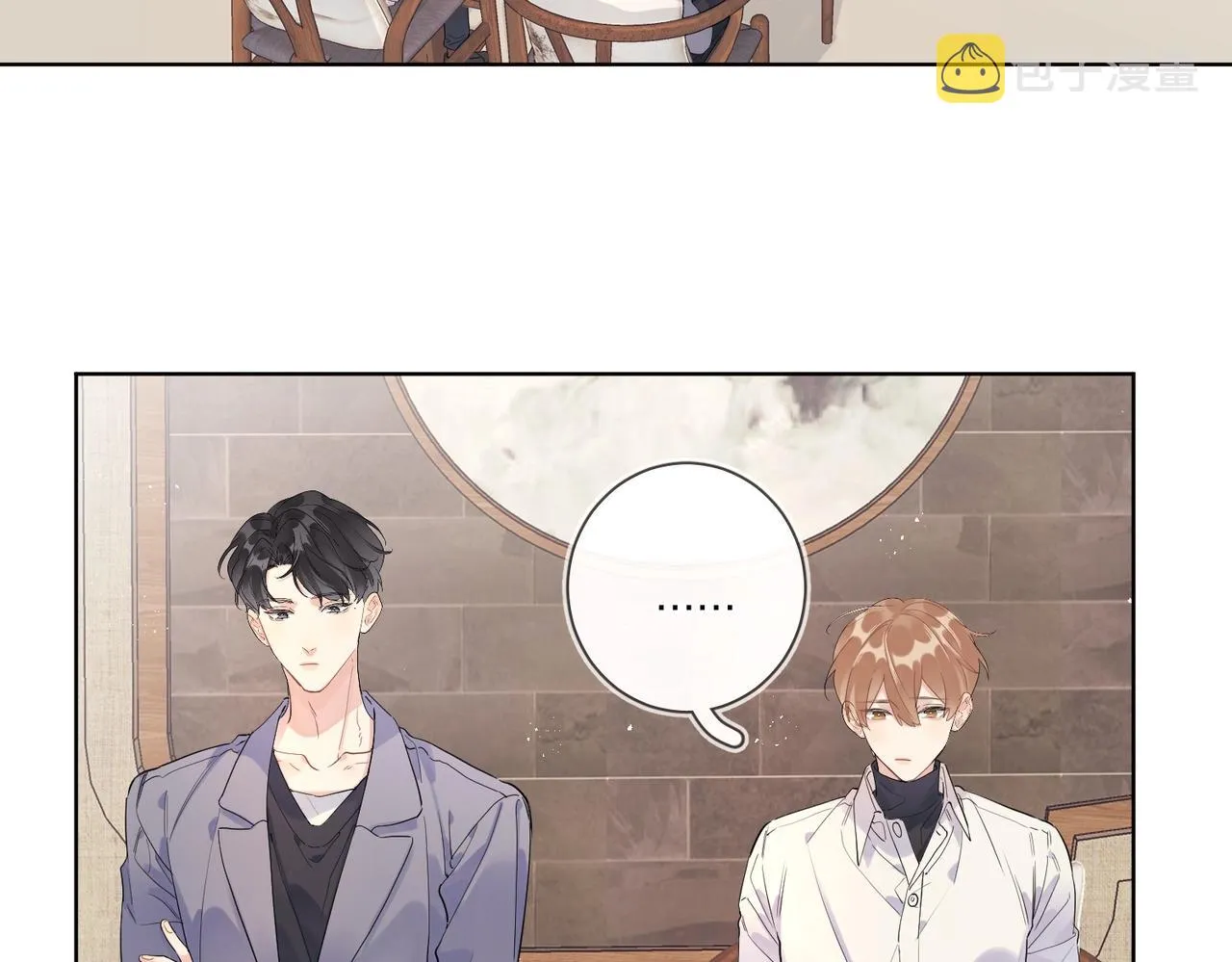 第106话 给你奖励 第20页