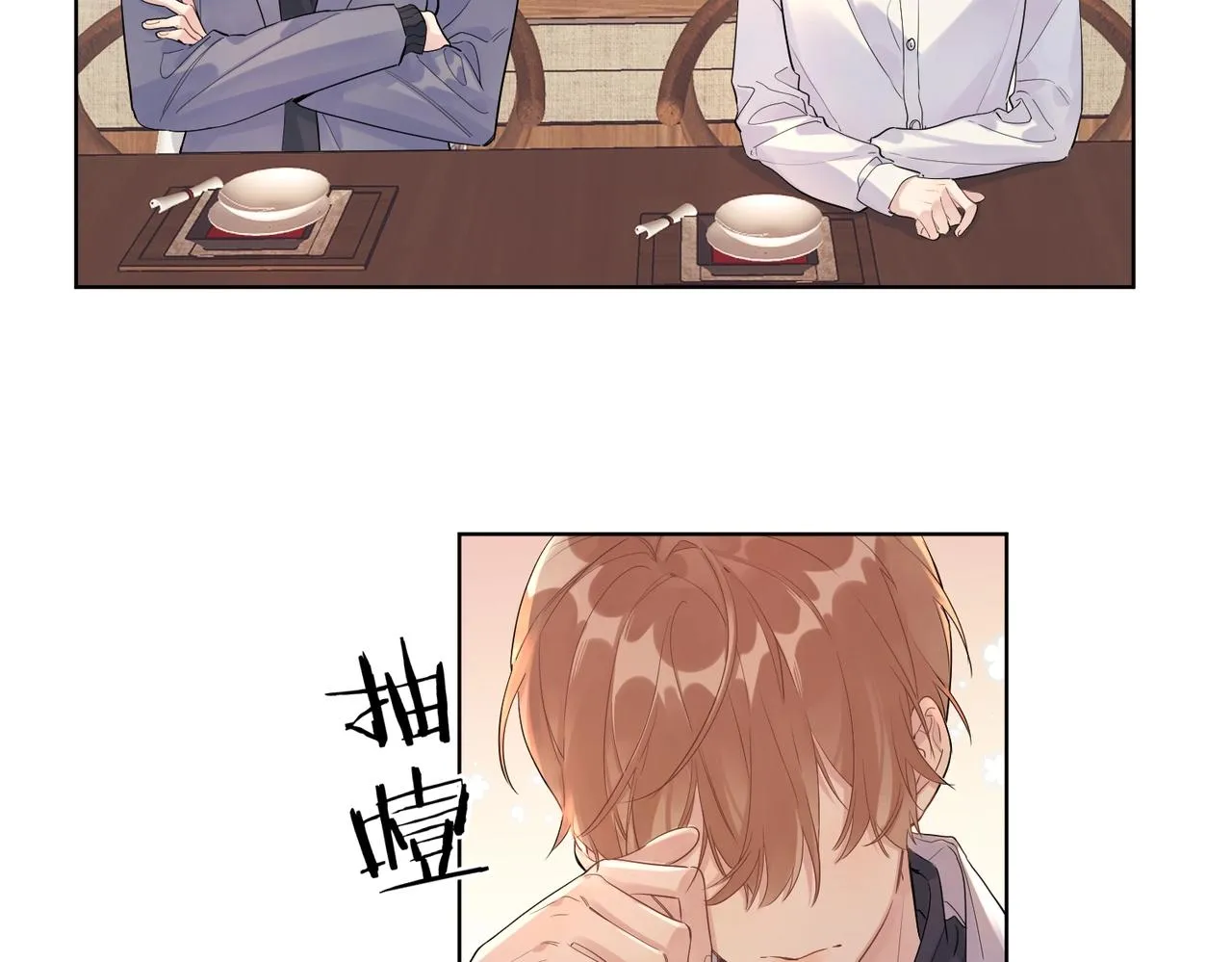 第106话 给你奖励 第21页