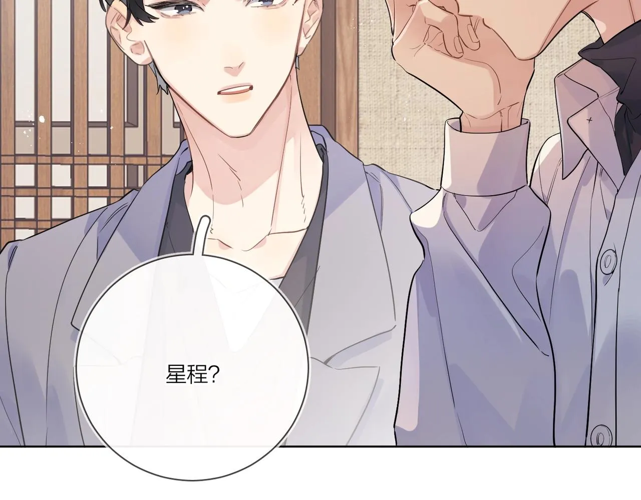 第106话 给你奖励 第23页