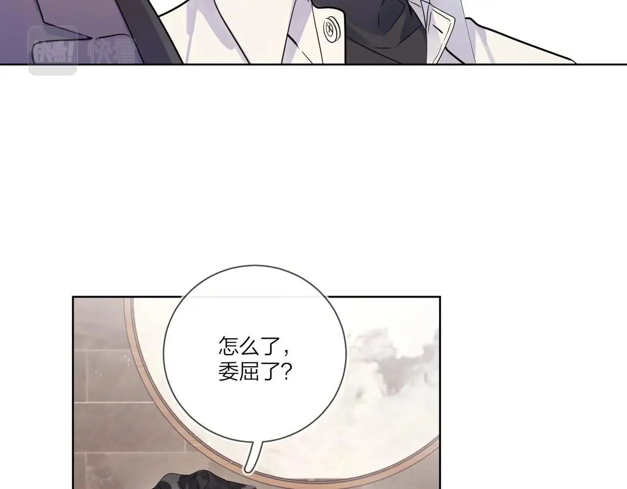 第106话 给你奖励 第26页
