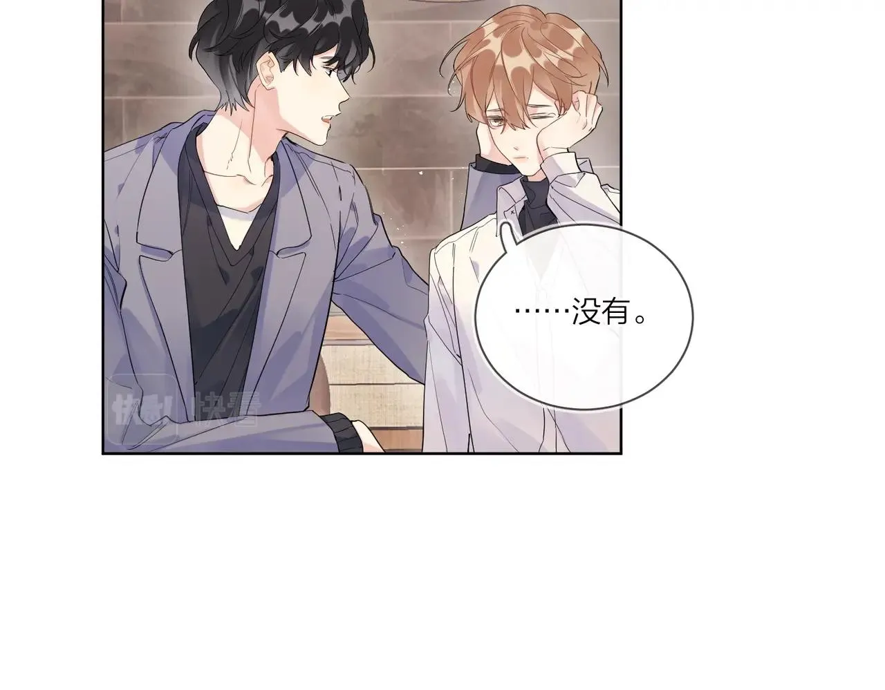 第106话 给你奖励 第27页